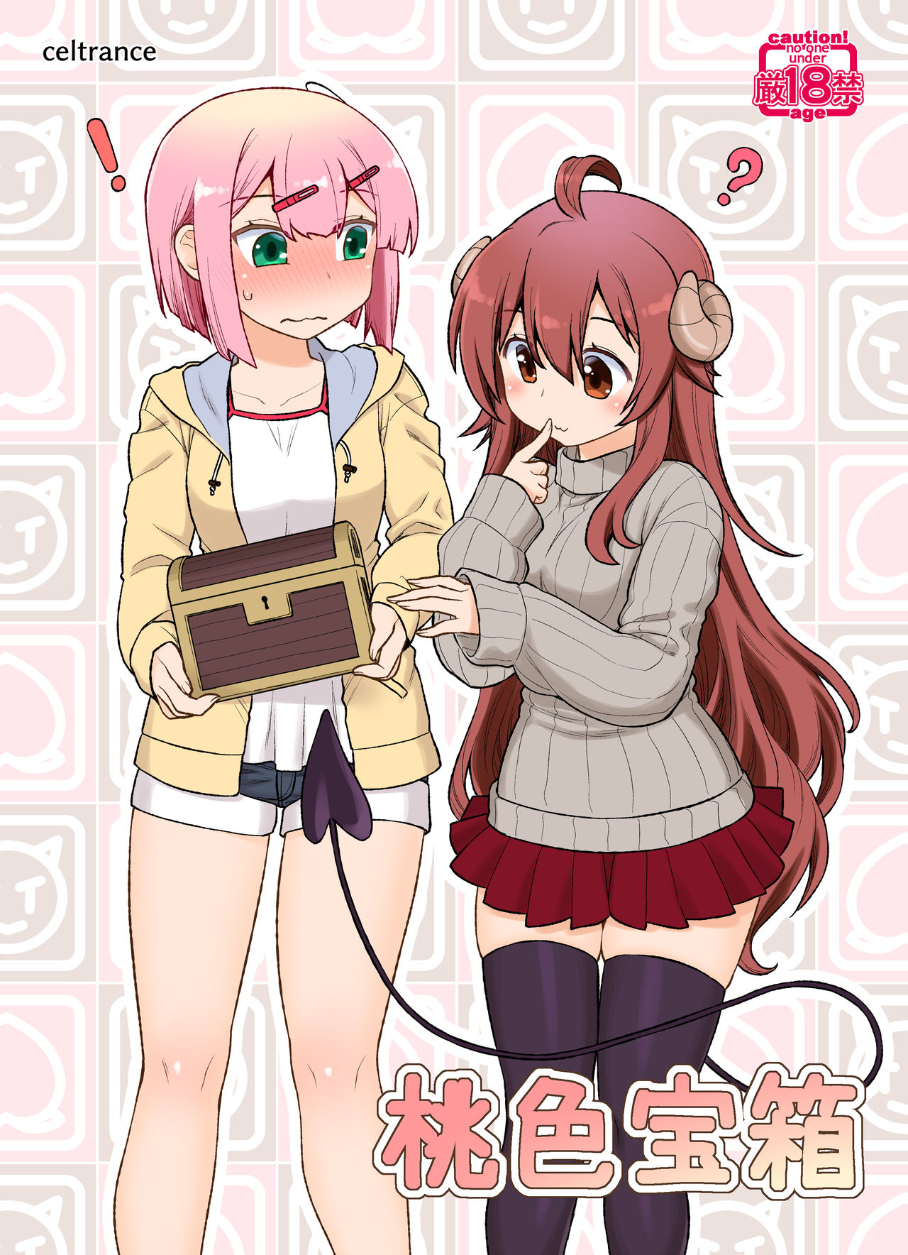 Momoiro Takarabako - Page 2