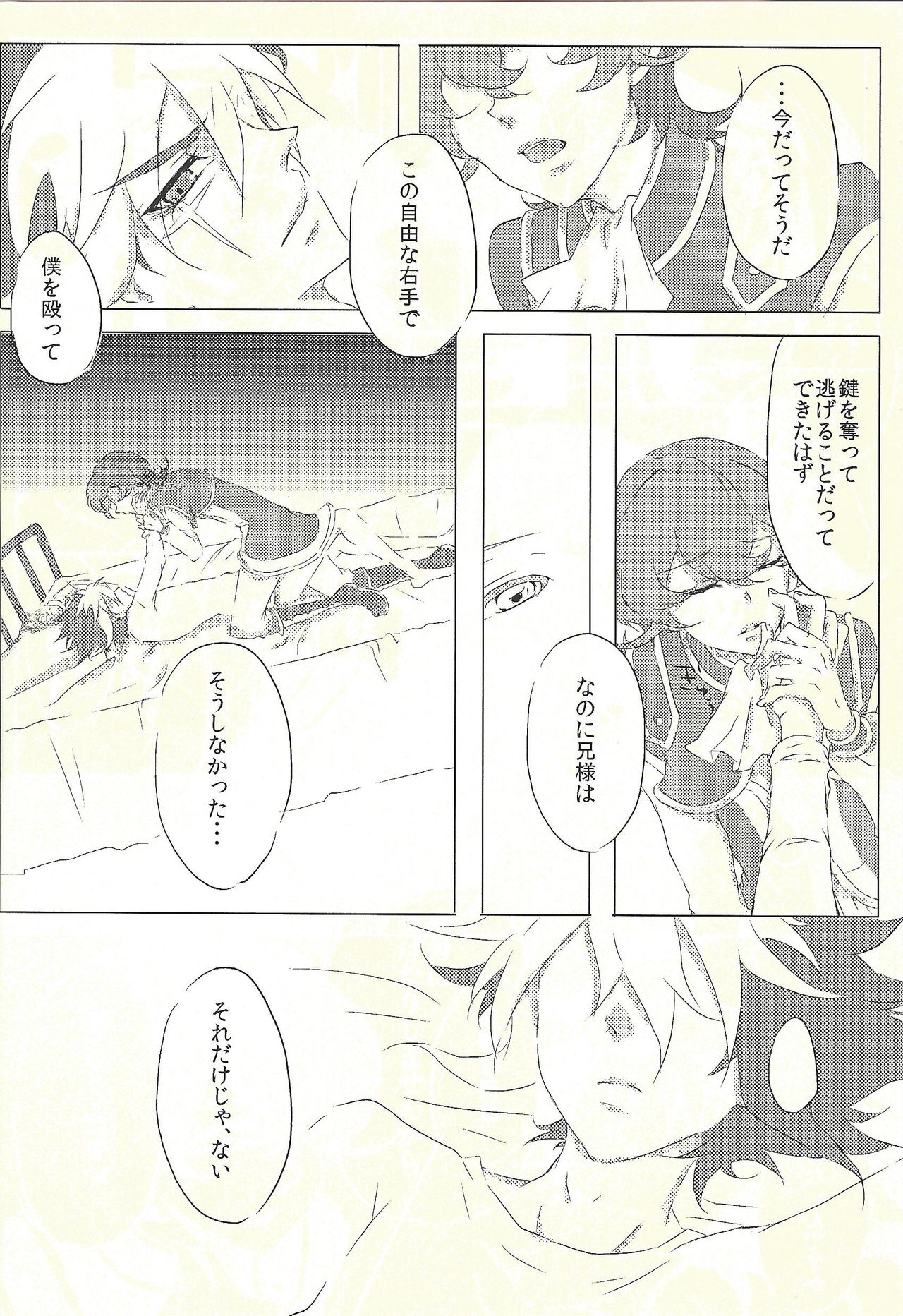 Moumoku Kareshi - Page 14