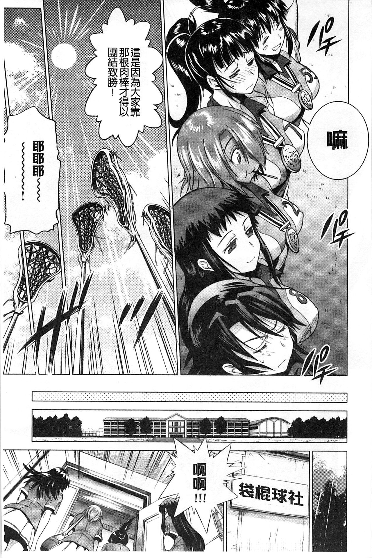 Jyoshi Luck! - Page 218