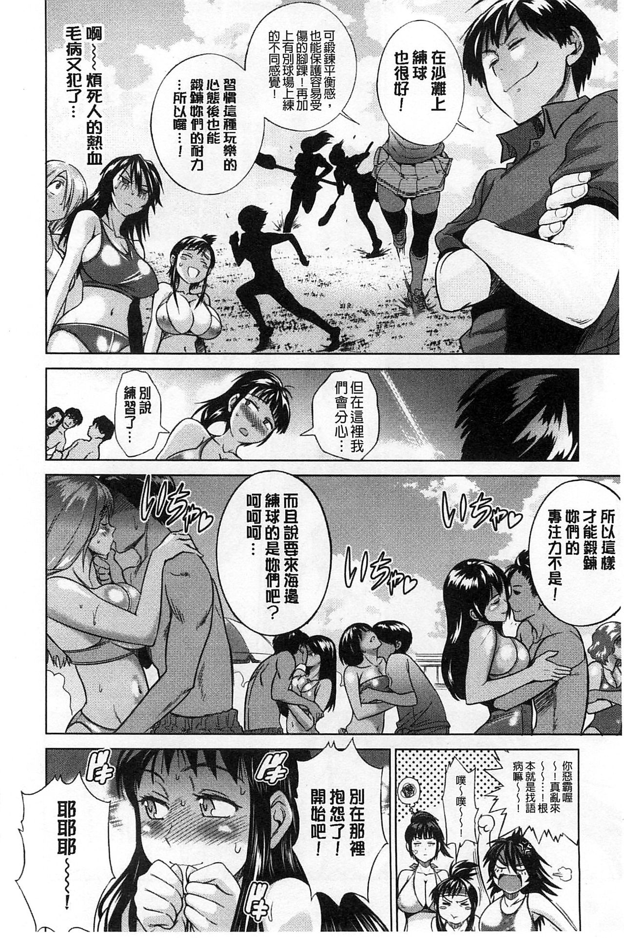 Jyoshi Luck! - Page 47
