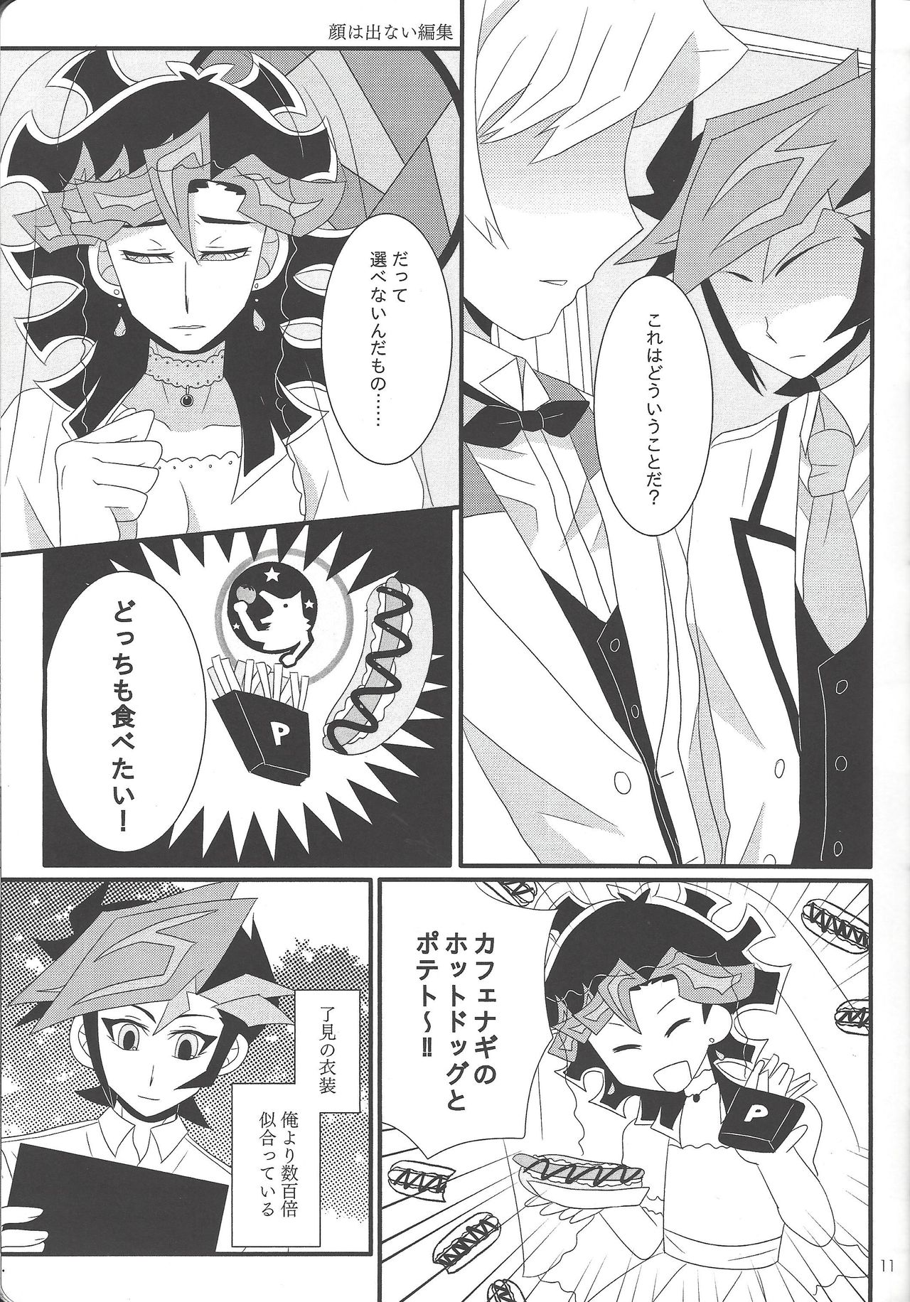 Kekkon koshinkyoku - Page 10