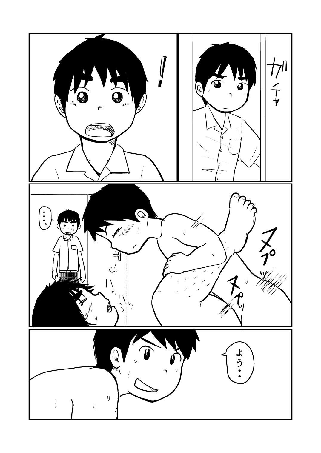 Brothers VS. Brothers - Page 13
