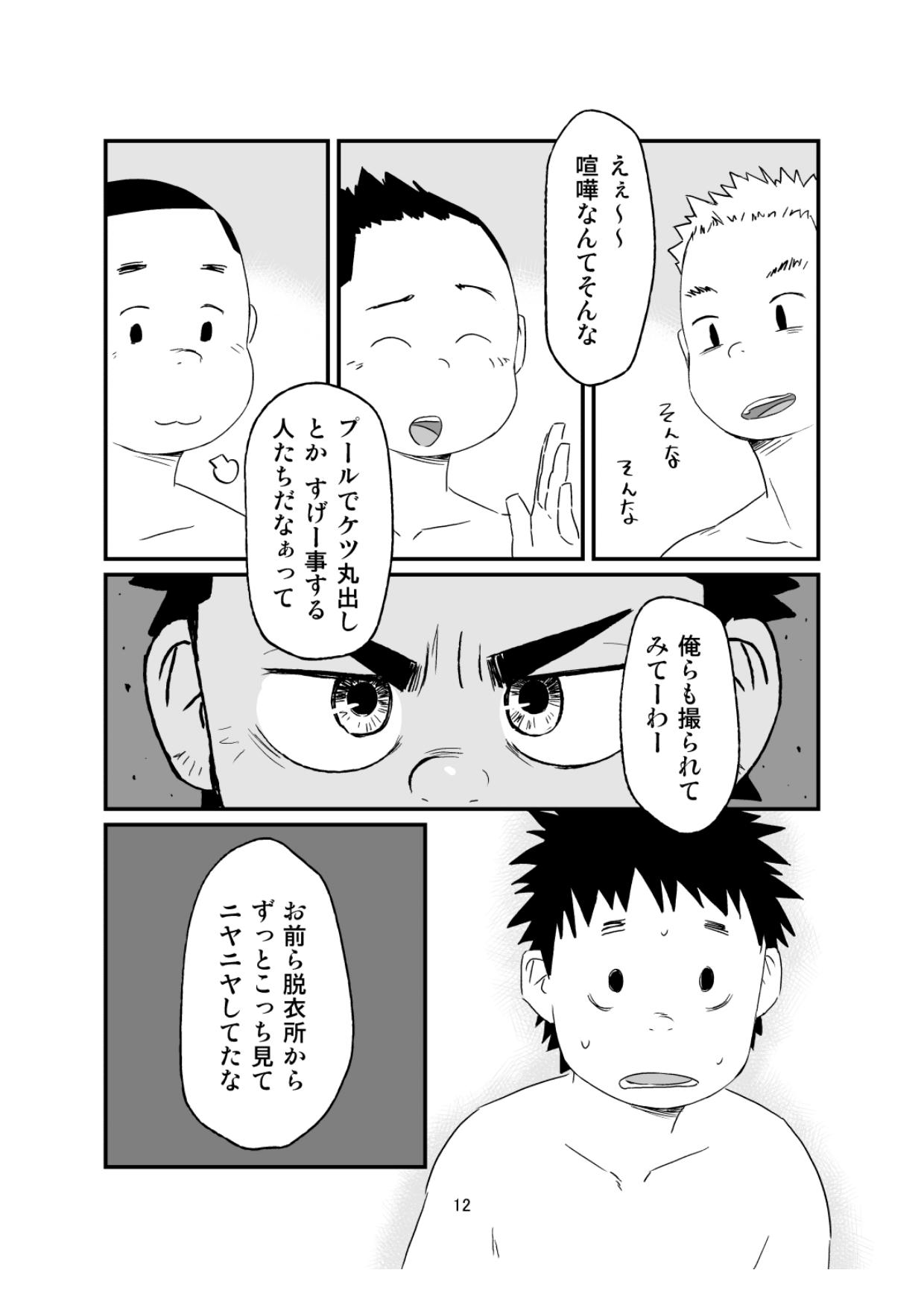 growing youth 03 - Page 12
