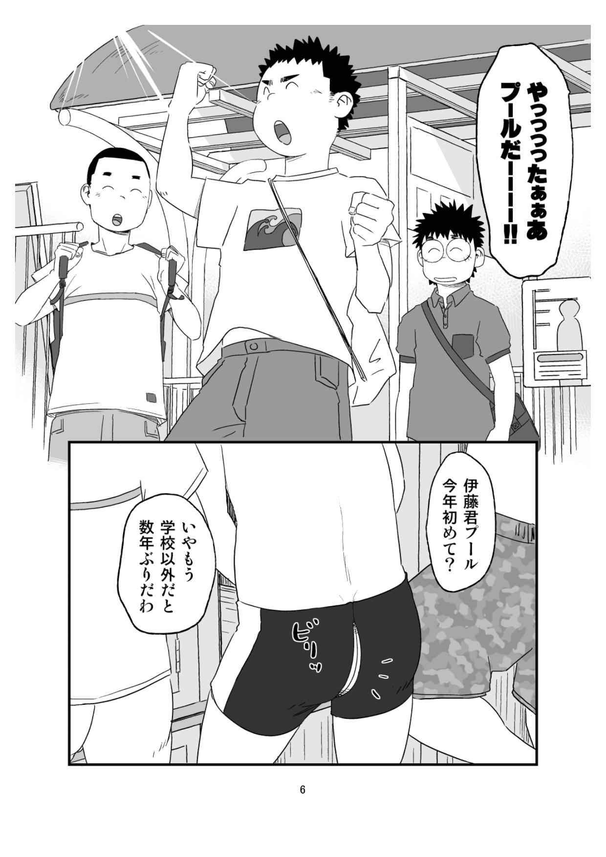 growing youth 03 - Page 6