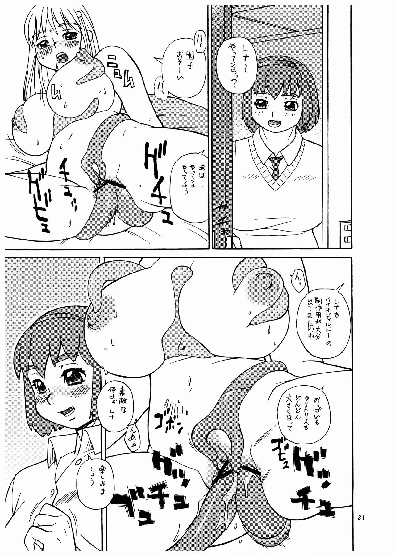 Momo-an Vol. 14 - Page 31