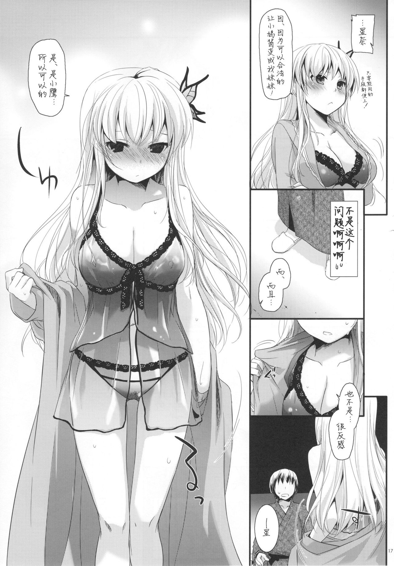 D.L. action 62 - Page 18