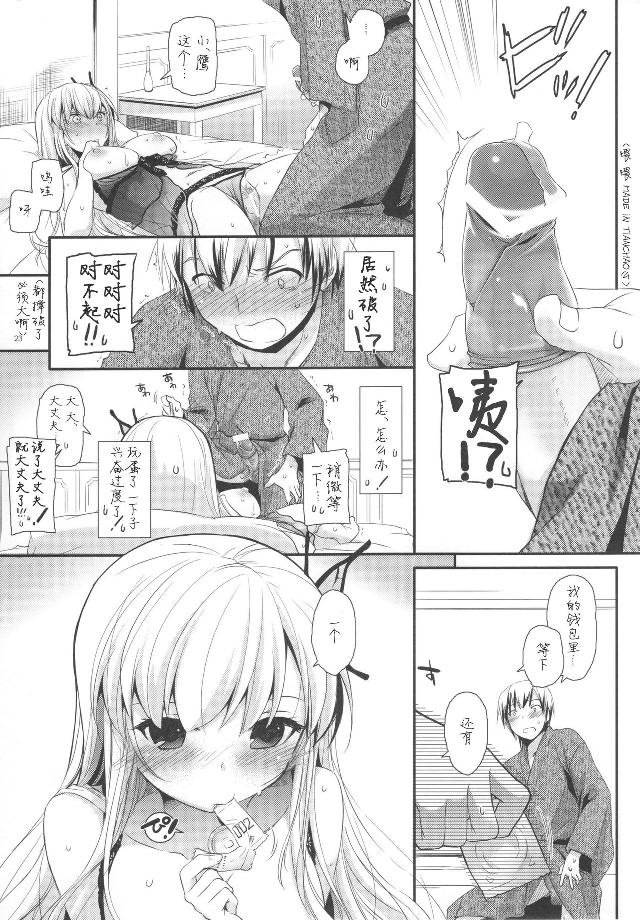 D.L. action 62 - Page 24