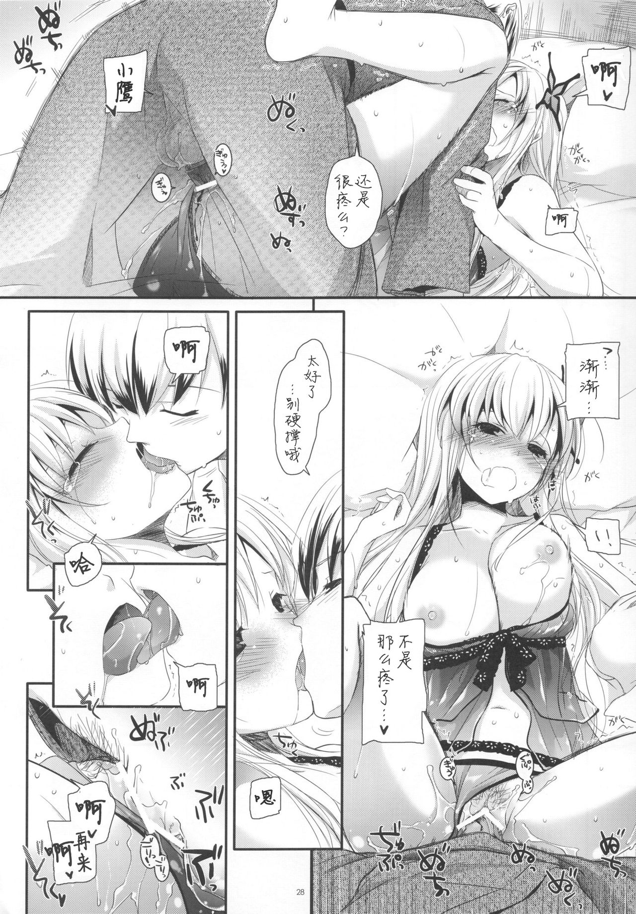 D.L. action 62 - Page 29