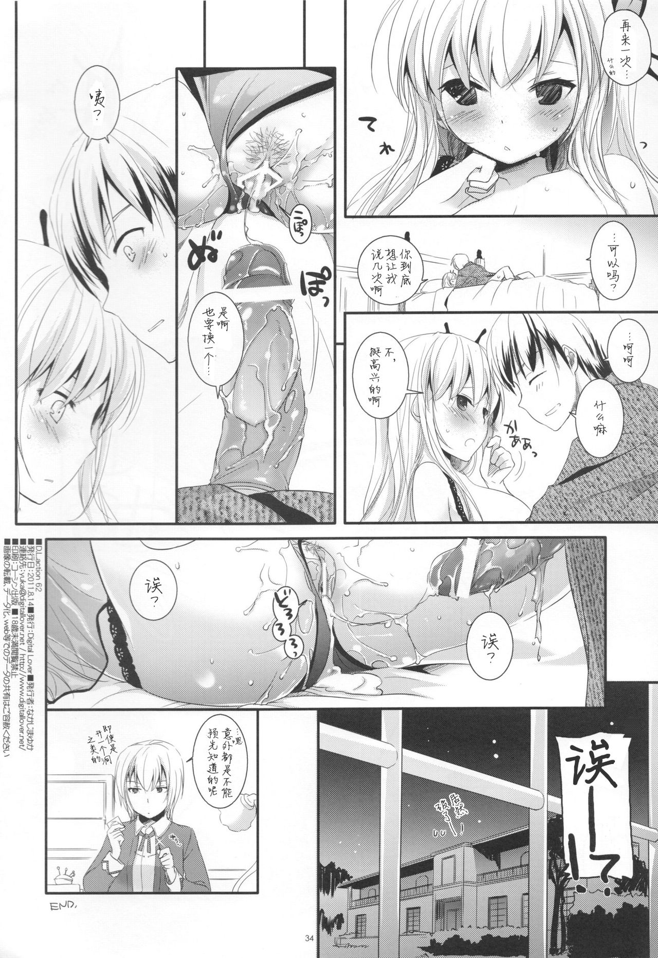 D.L. action 62 - Page 35