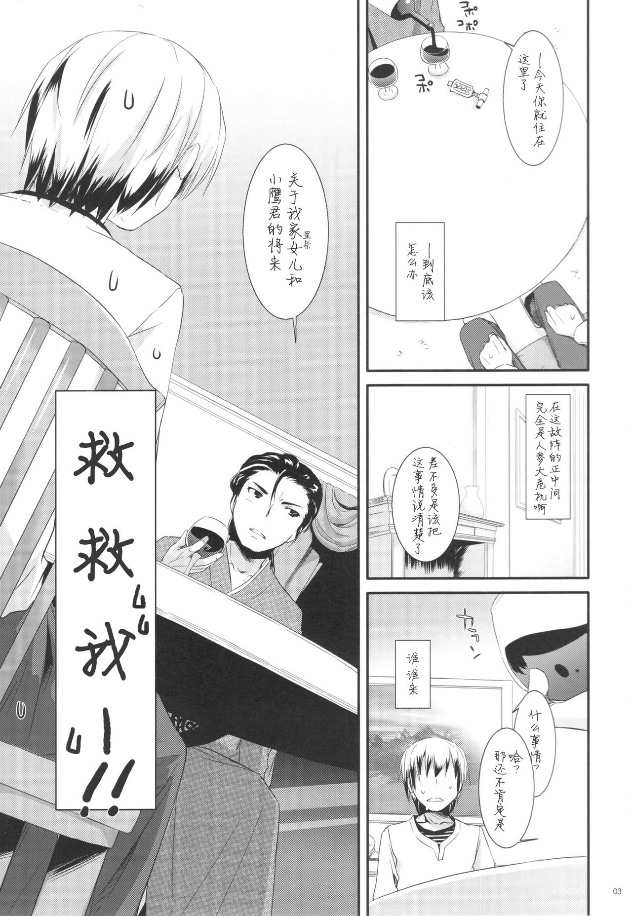 D.L. action 62 - Page 4
