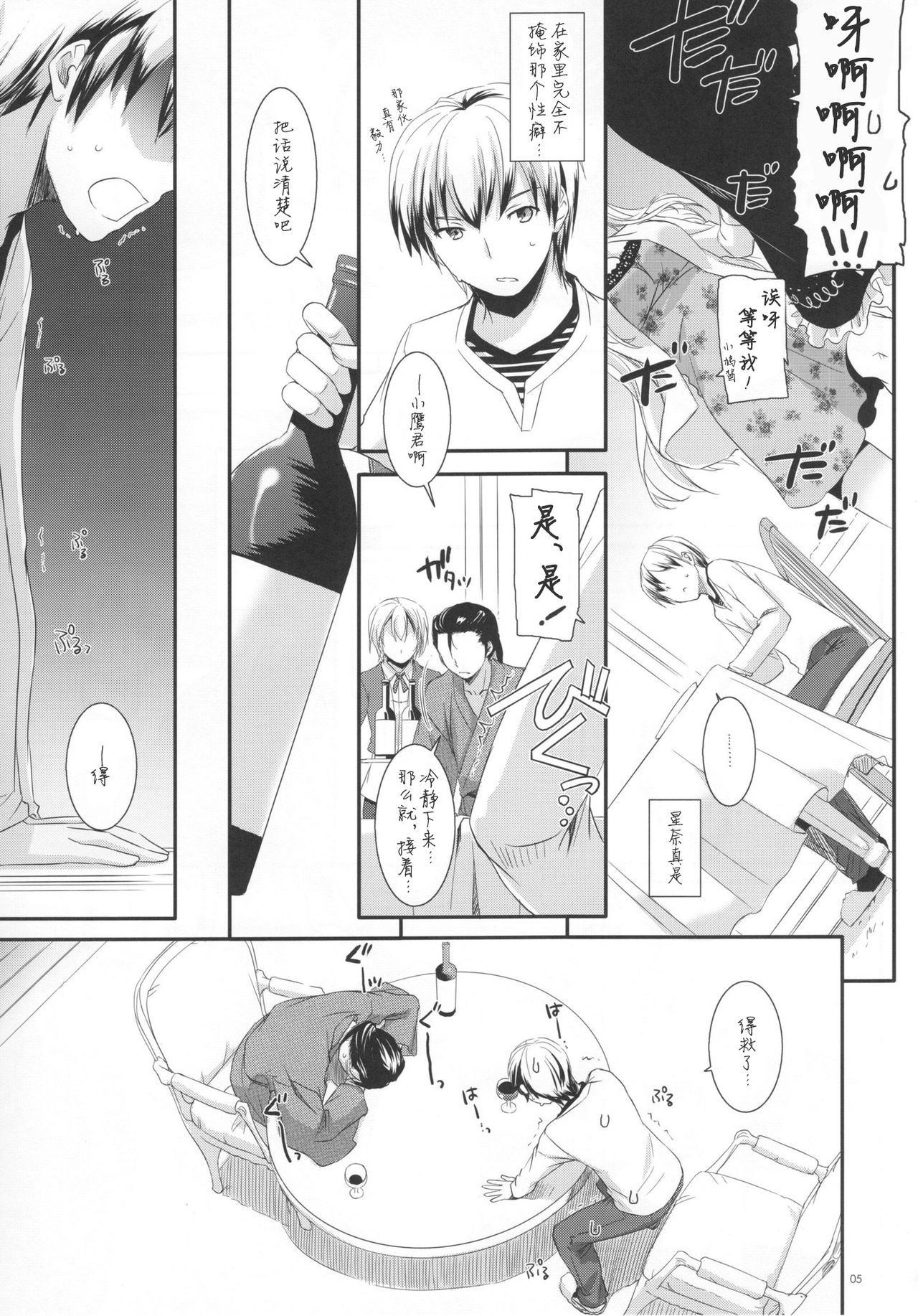 D.L. action 62 - Page 6
