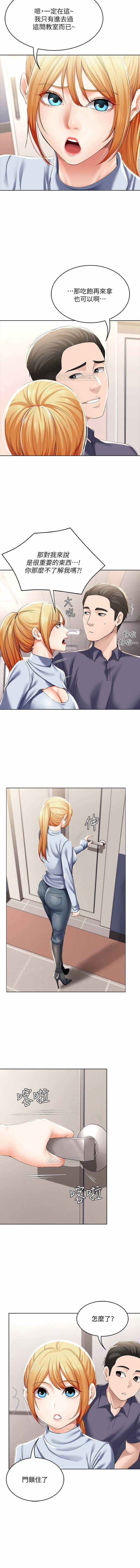 BOARDING DIARY 31-47 CHI - Page 16