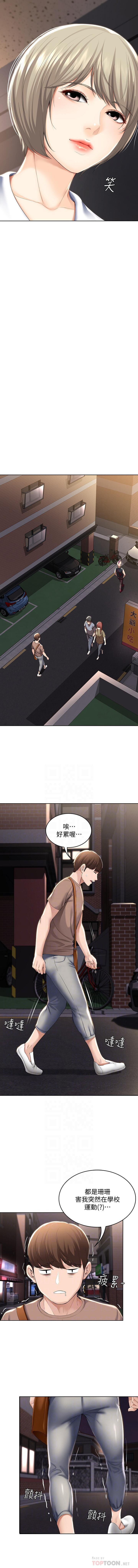 BOARDING DIARY 31-47 CHI - Page 40