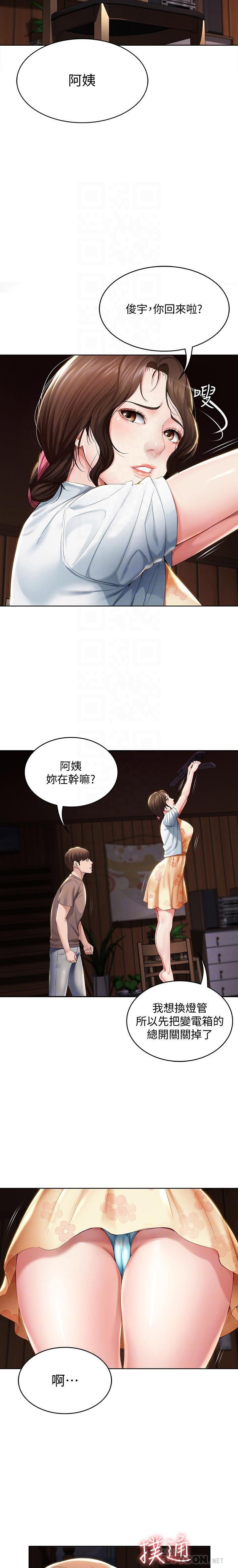 BOARDING DIARY 31-47 CHI - Page 42