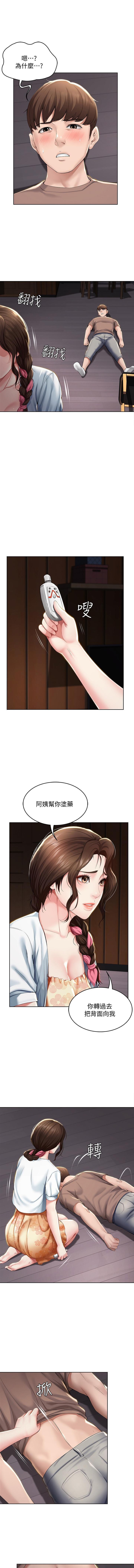 BOARDING DIARY 31-47 CHI - Page 48
