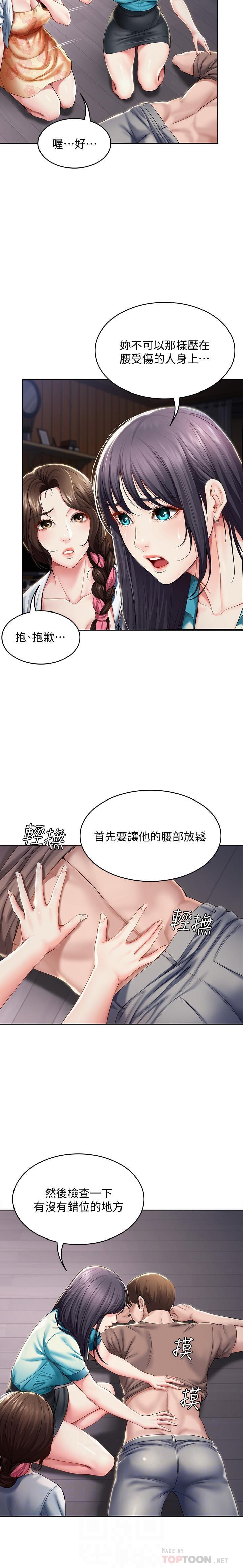BOARDING DIARY 31-47 CHI - Page 53