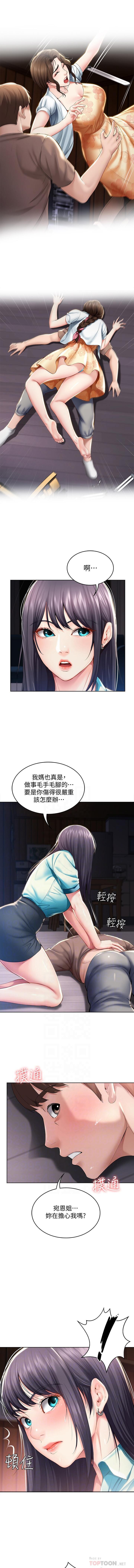 BOARDING DIARY 31-47 CHI - Page 57