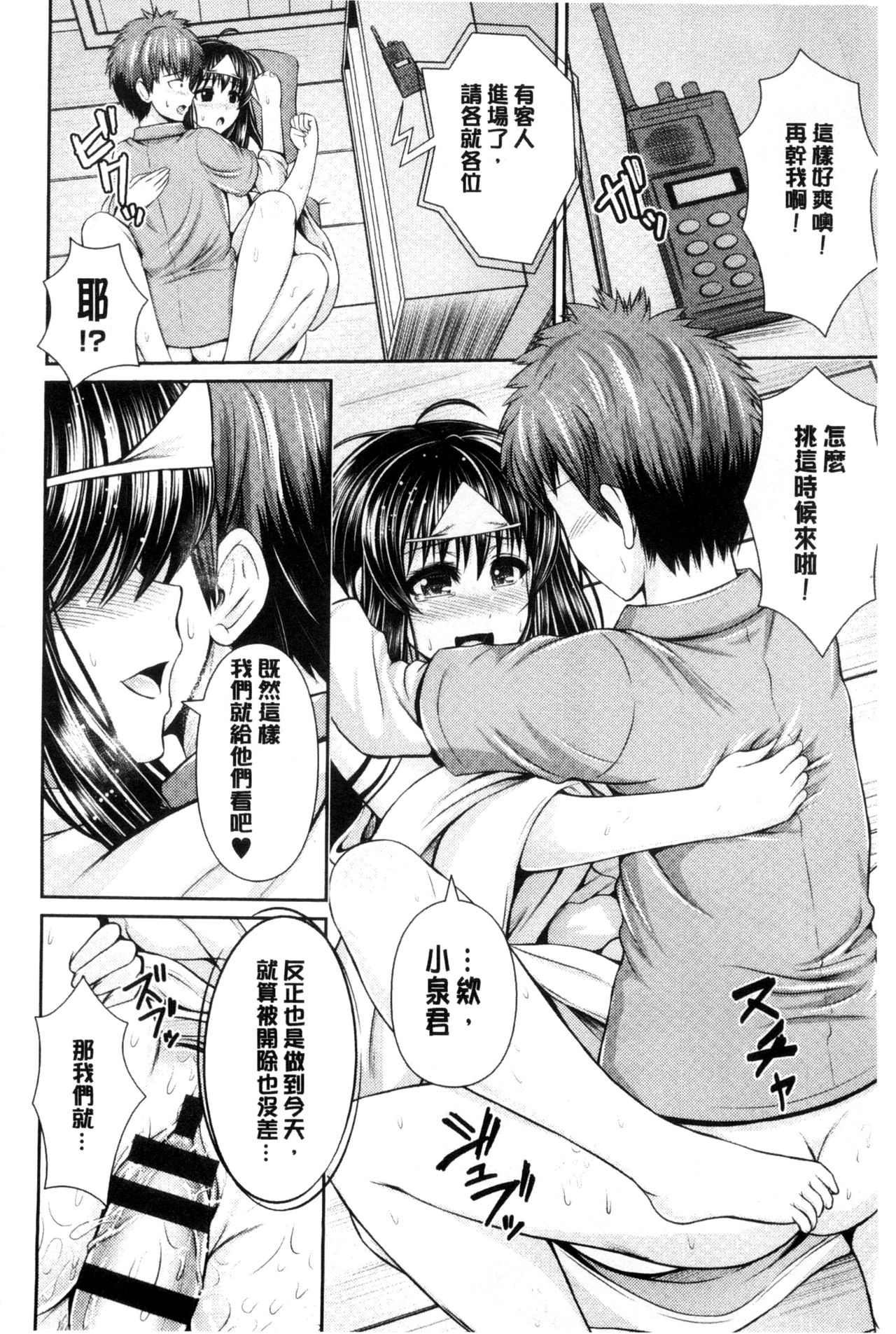 Binyu Roshutsu Mania | 美乳露出狂熱 - Page 195