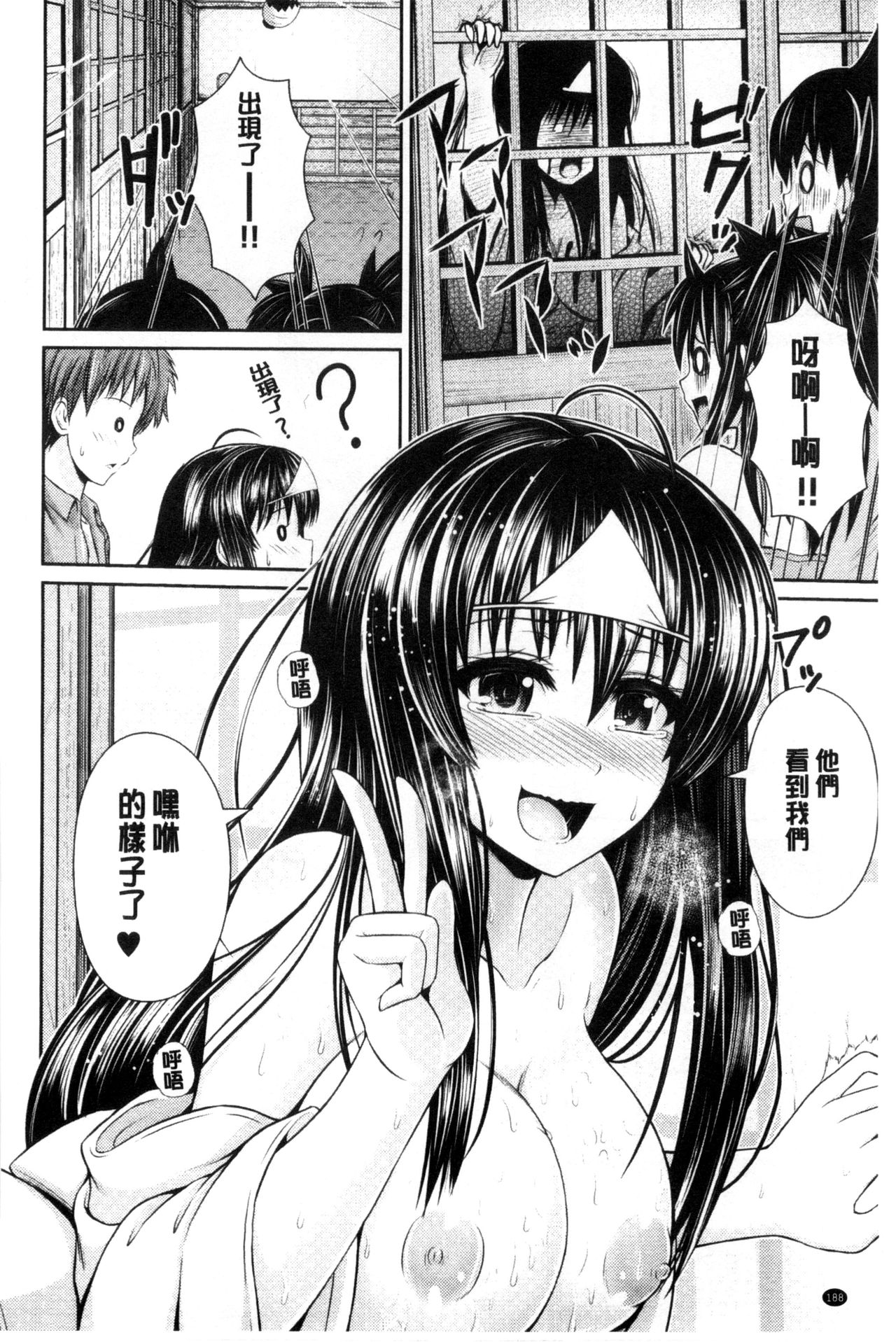 Binyu Roshutsu Mania | 美乳露出狂熱 - Page 197