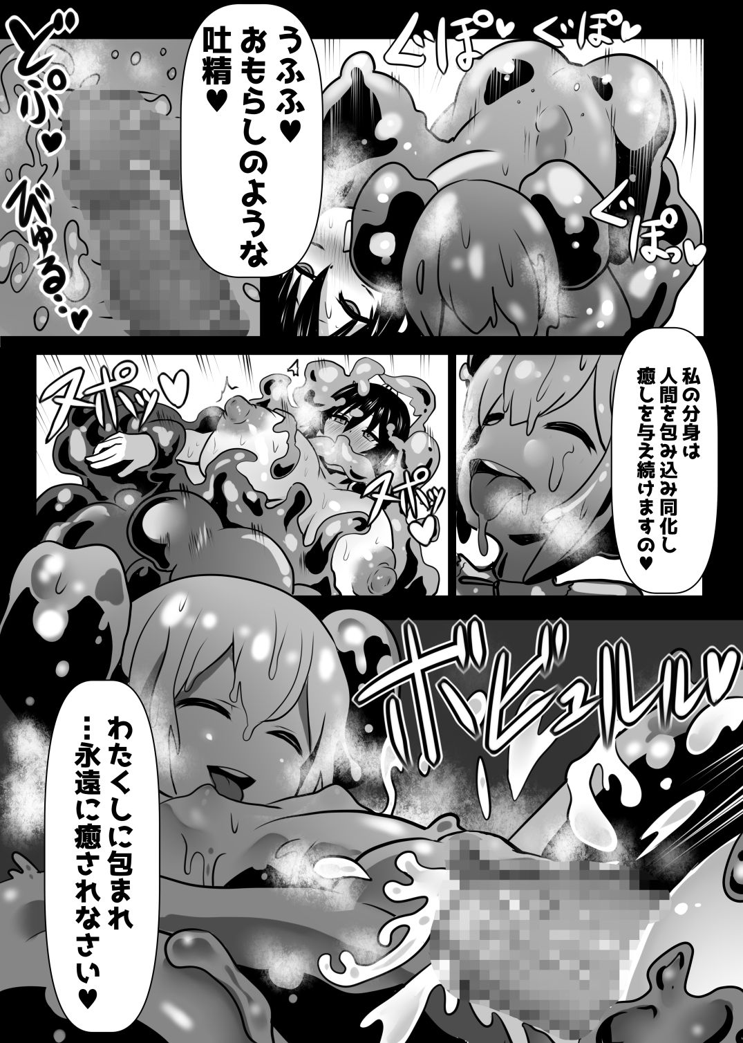 Douka Hime - Page 22