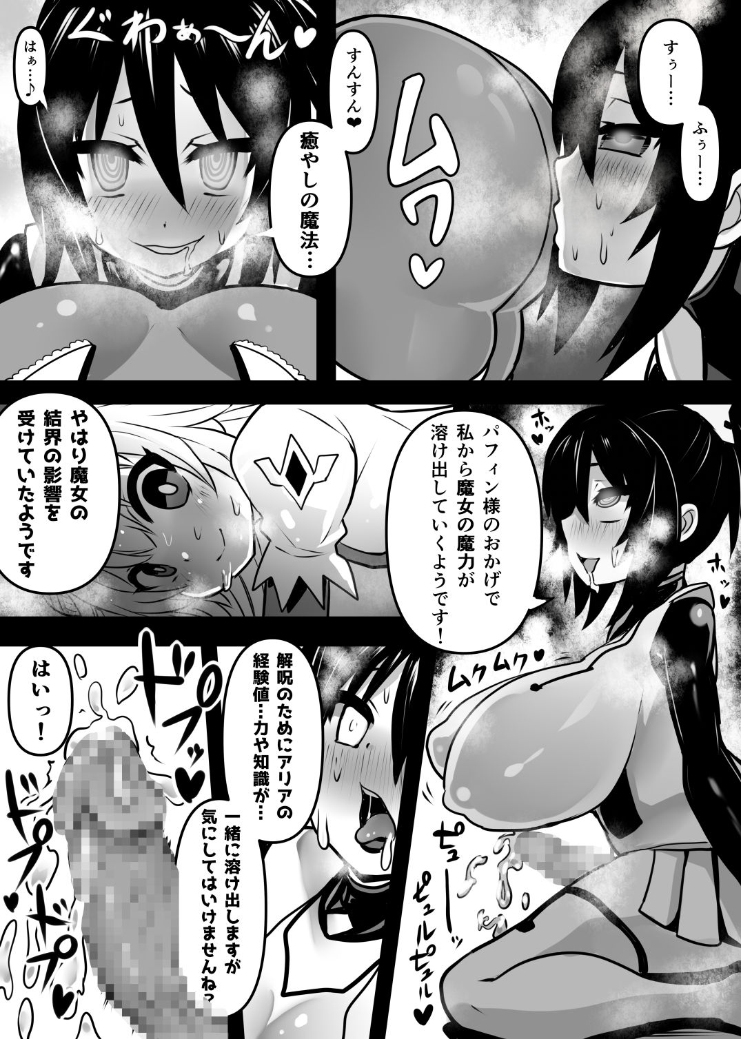 Douka Hime - Page 8