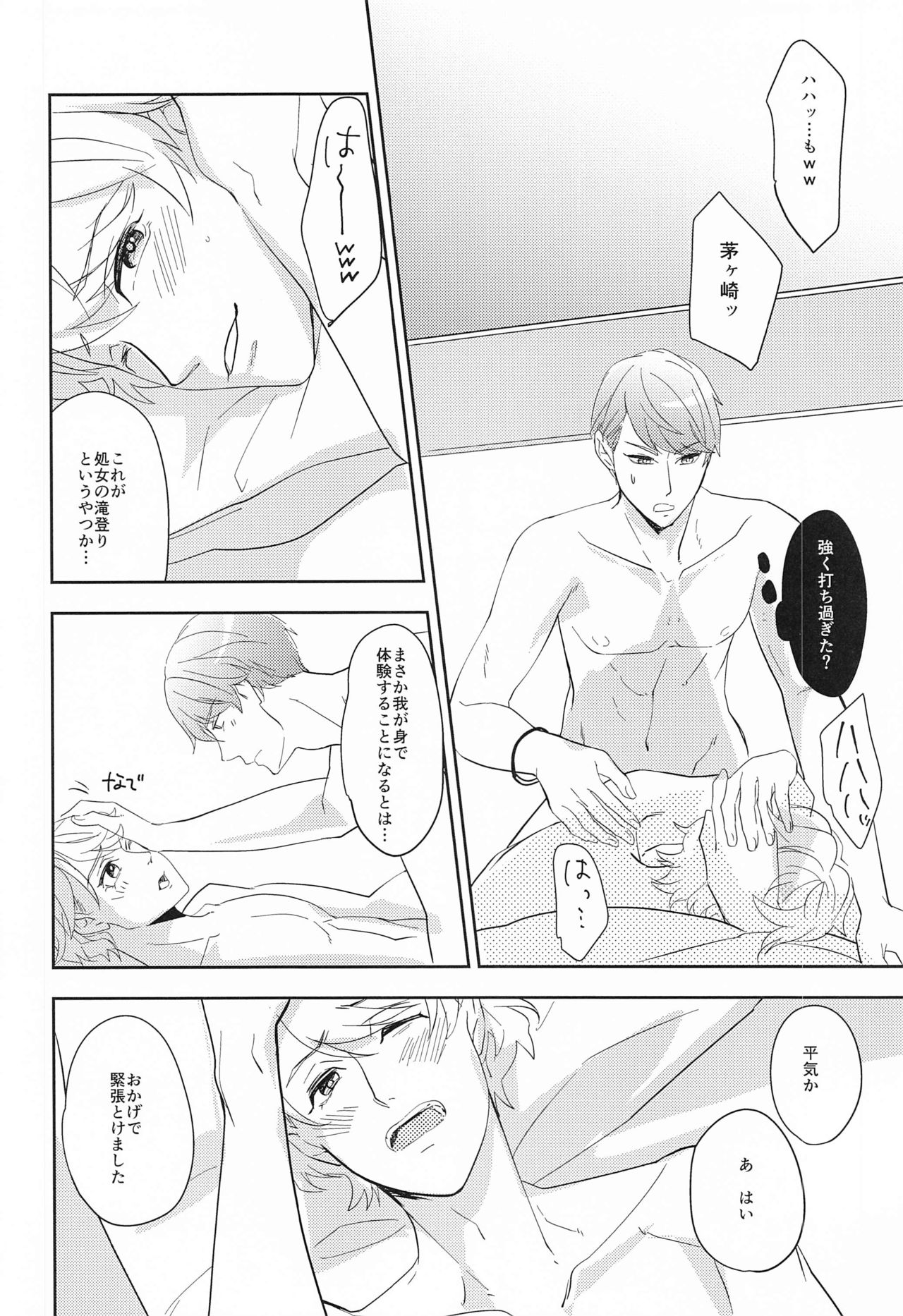 hand in glove with - Page 31