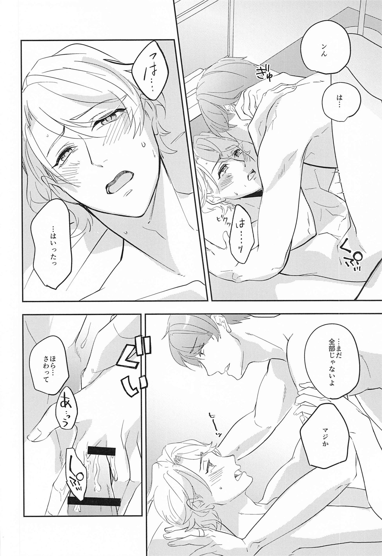 hand in glove with - Page 33
