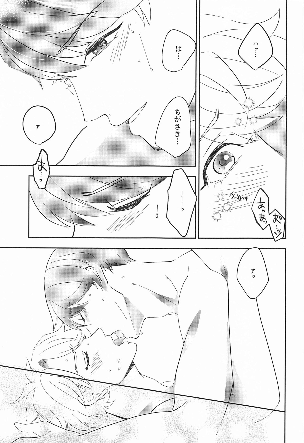 hand in glove with - Page 36