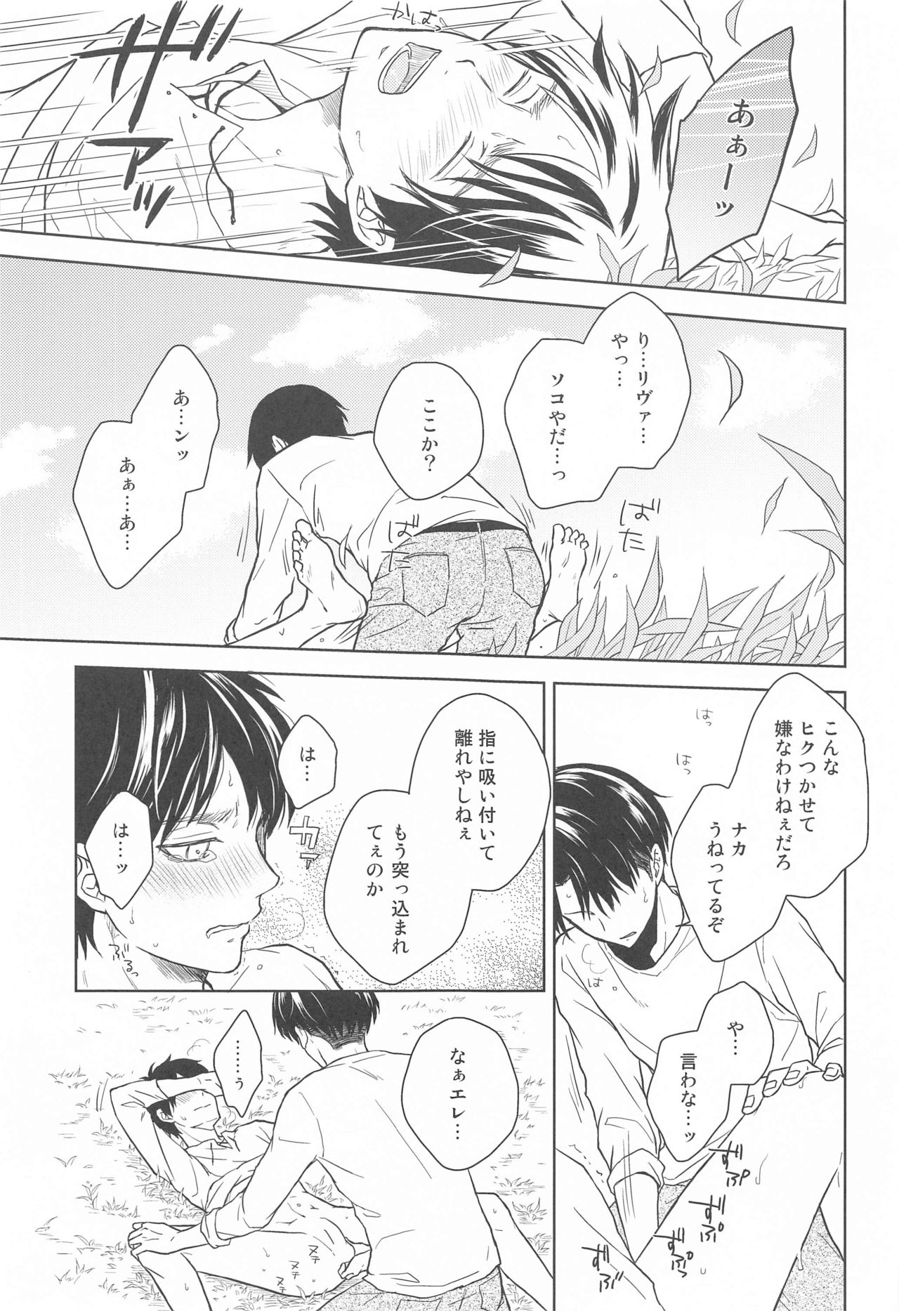 God Bless You - Page 21
