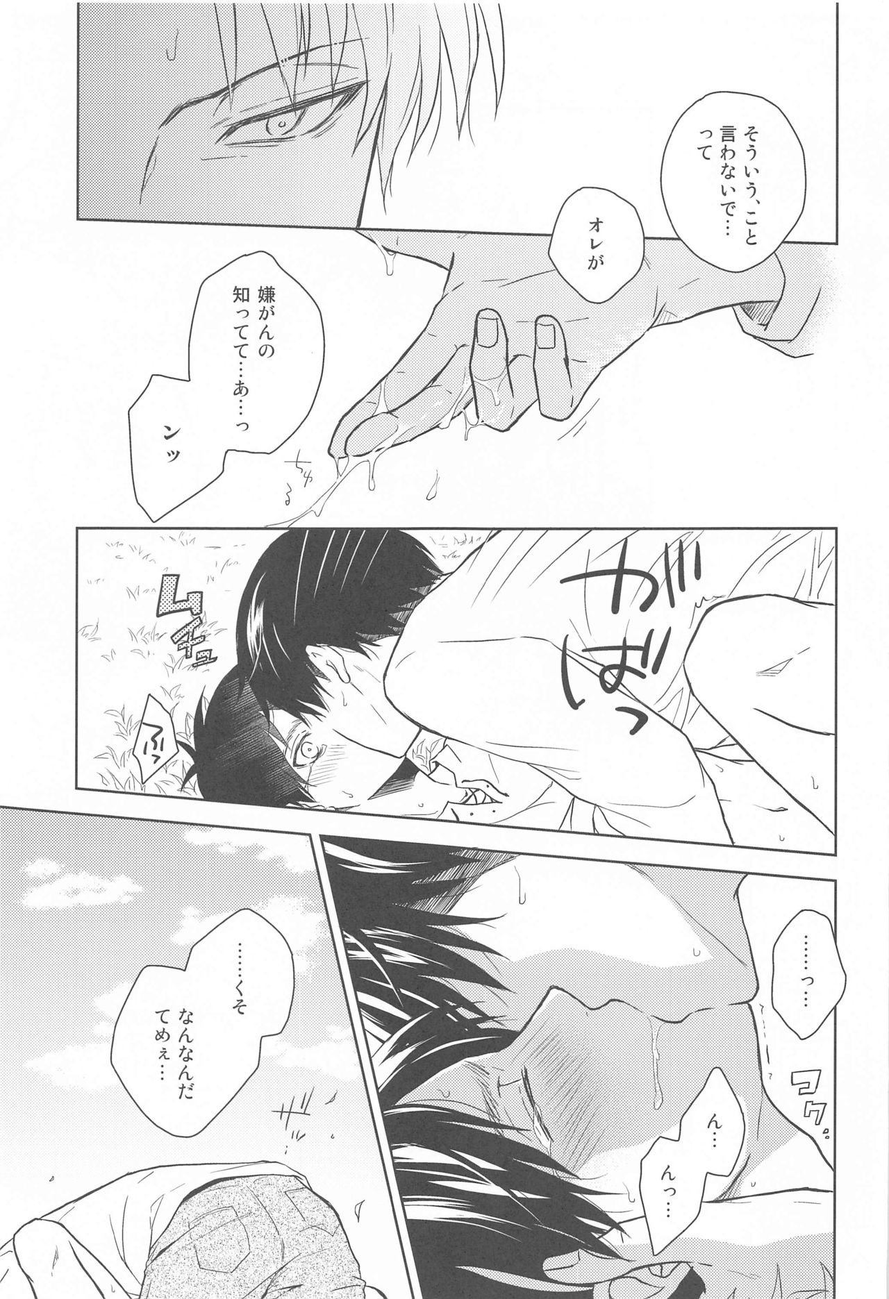 God Bless You - Page 23