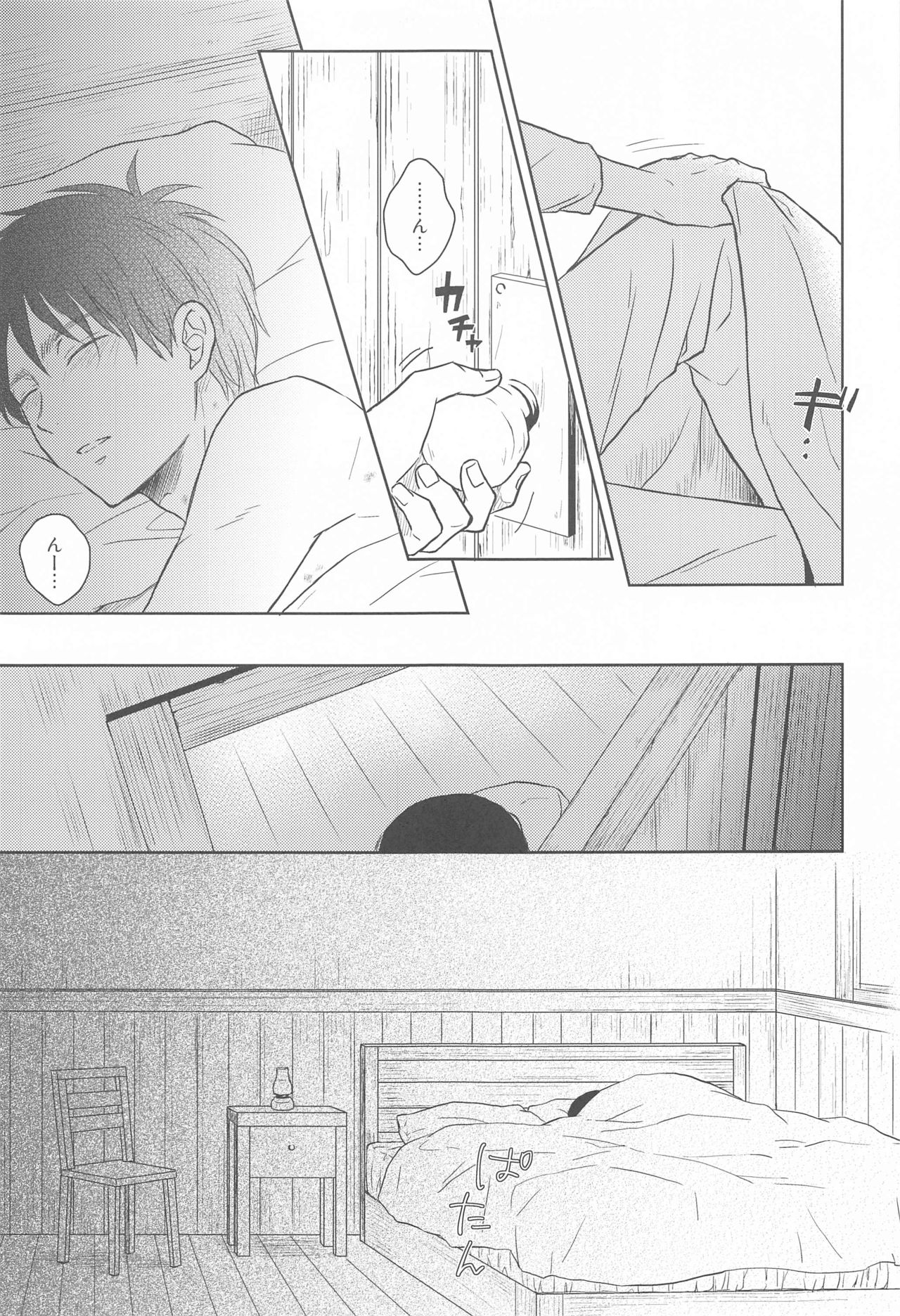 God Bless You - Page 43