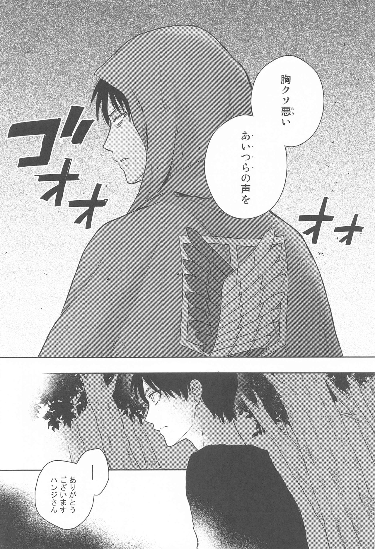 God Bless You - Page 50