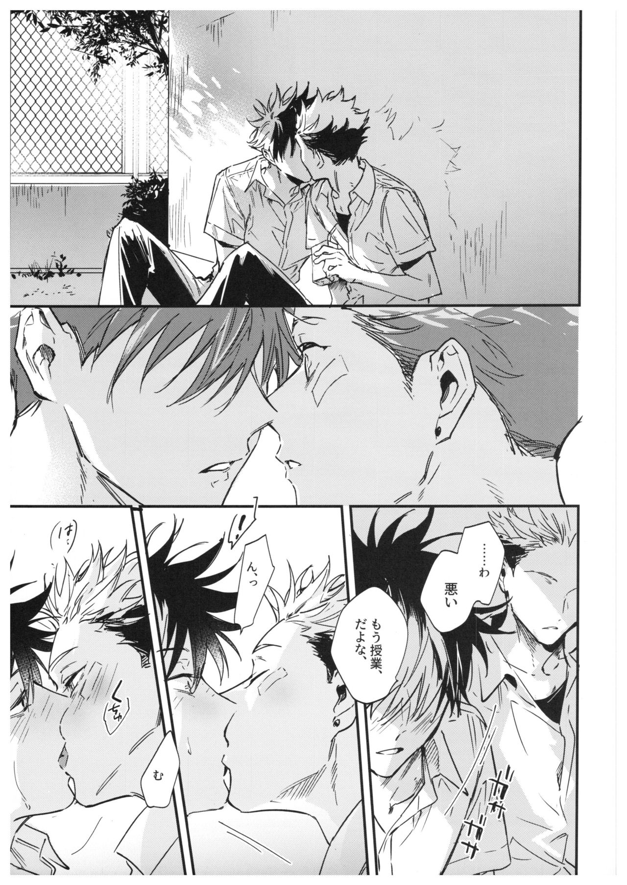 Sayonara, Yesterday - Page 36