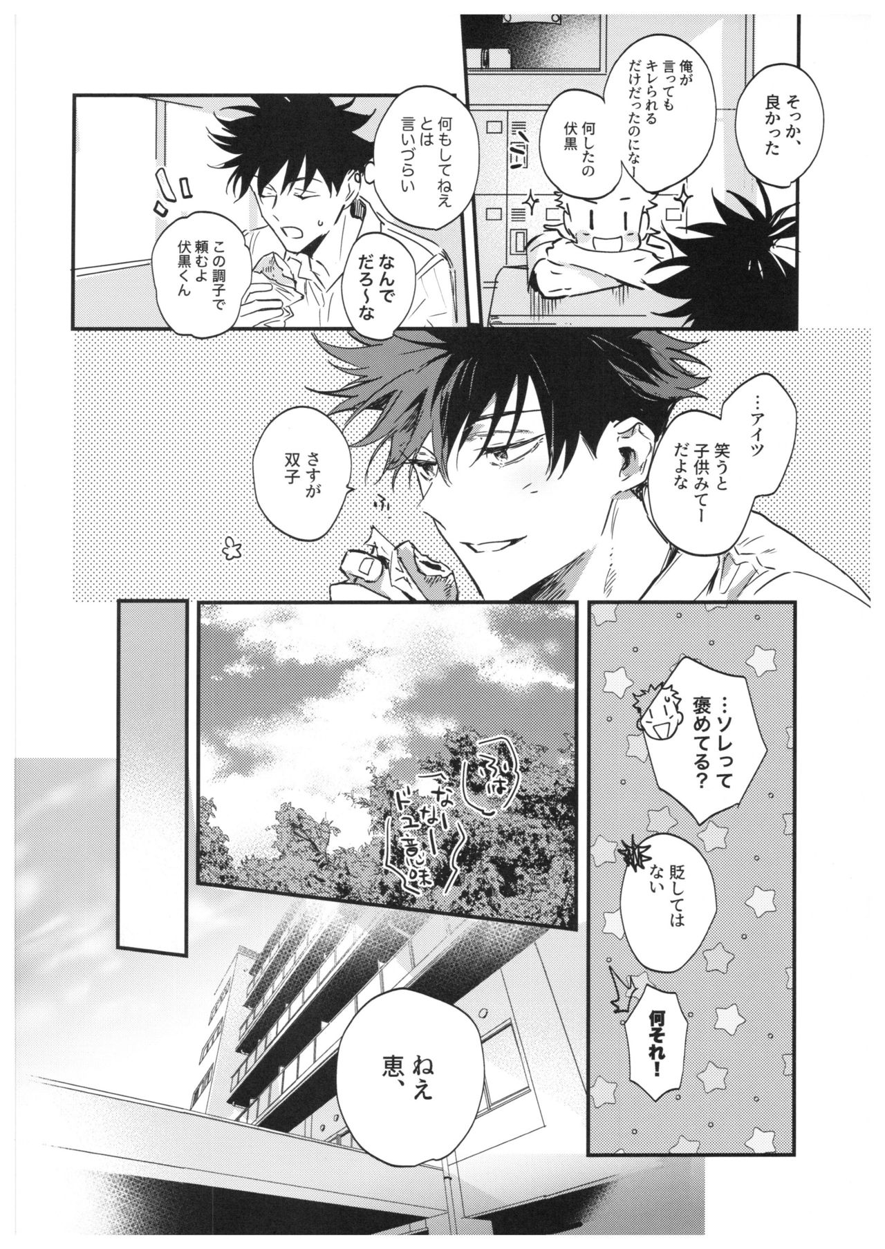 Sayonara, Yesterday - Page 39