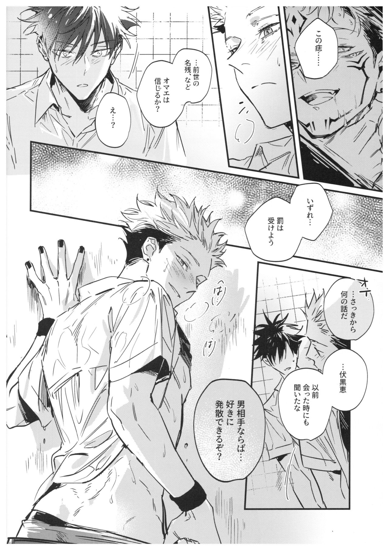 Sayonara, Yesterday - Page 55