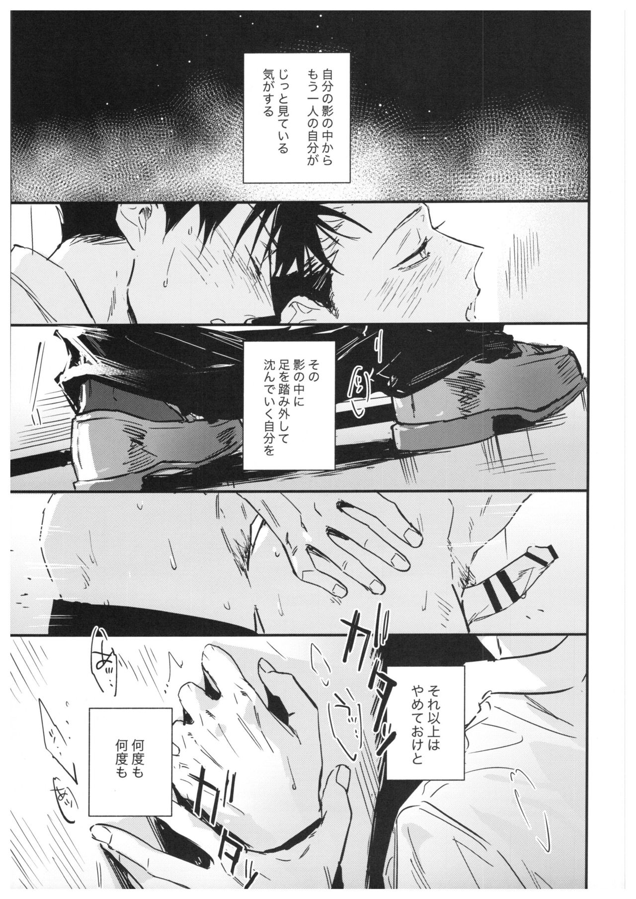 Sayonara, Yesterday - Page 56
