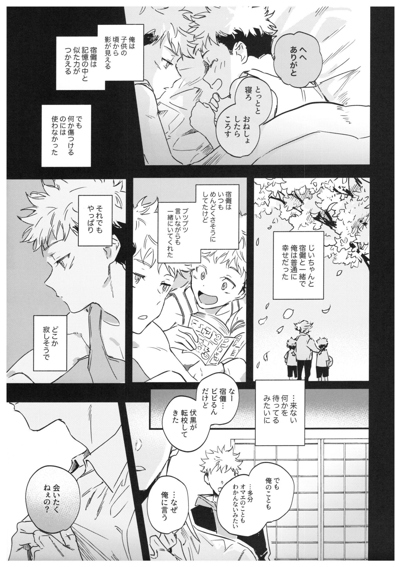 Sayonara, Yesterday - Page 64
