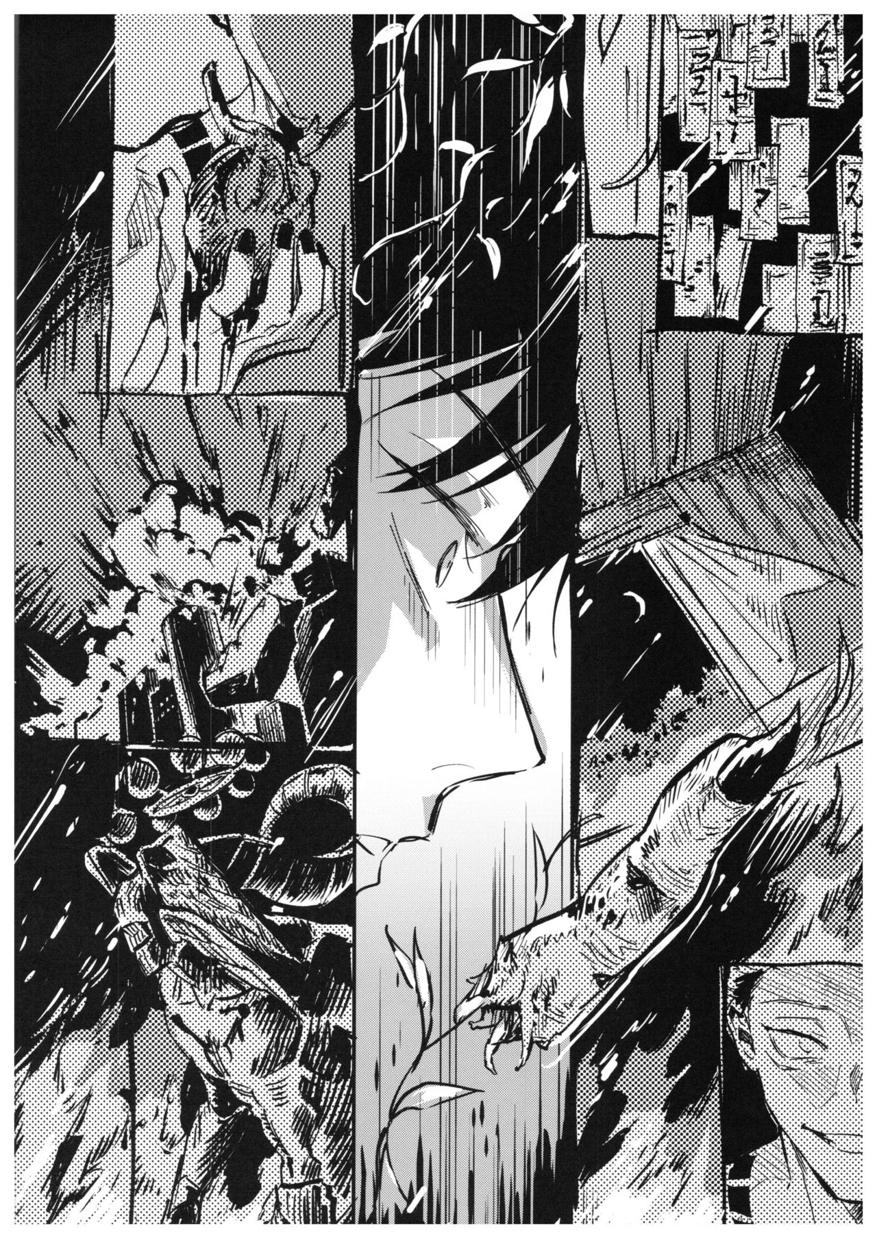 Sayonara, Yesterday - Page 73
