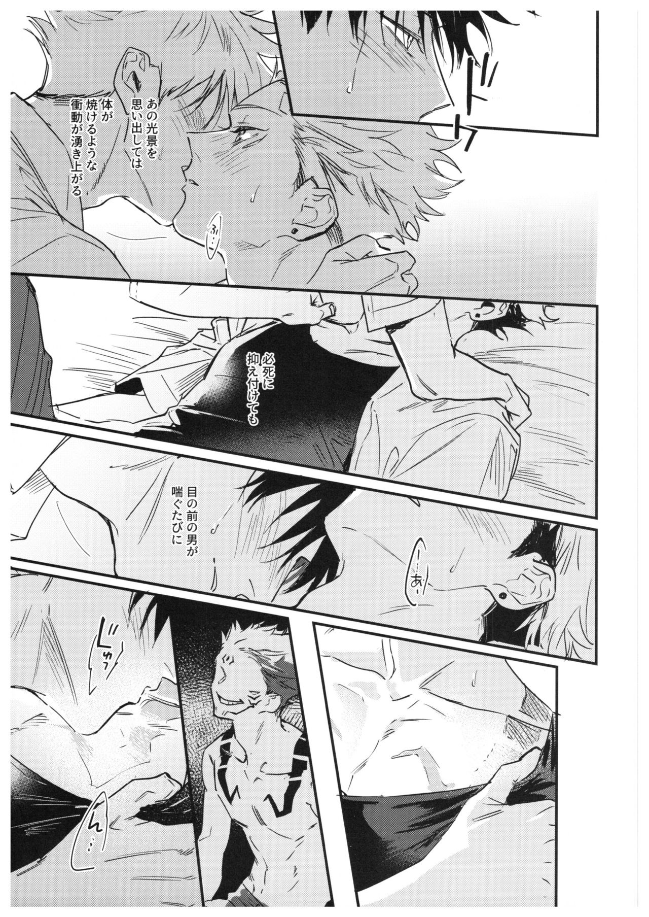 Sayonara, Yesterday - Page 90