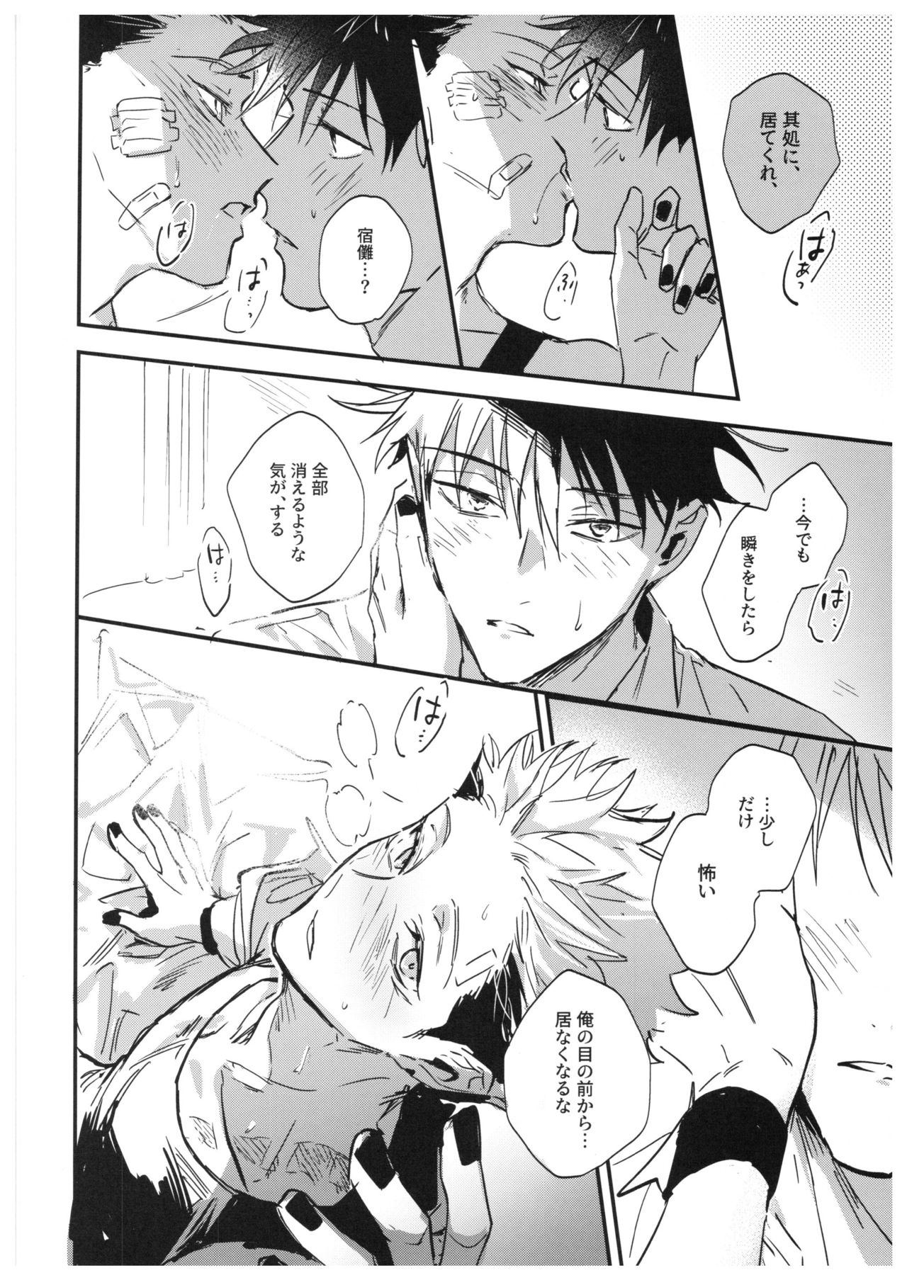 Sayonara, Yesterday - Page 95