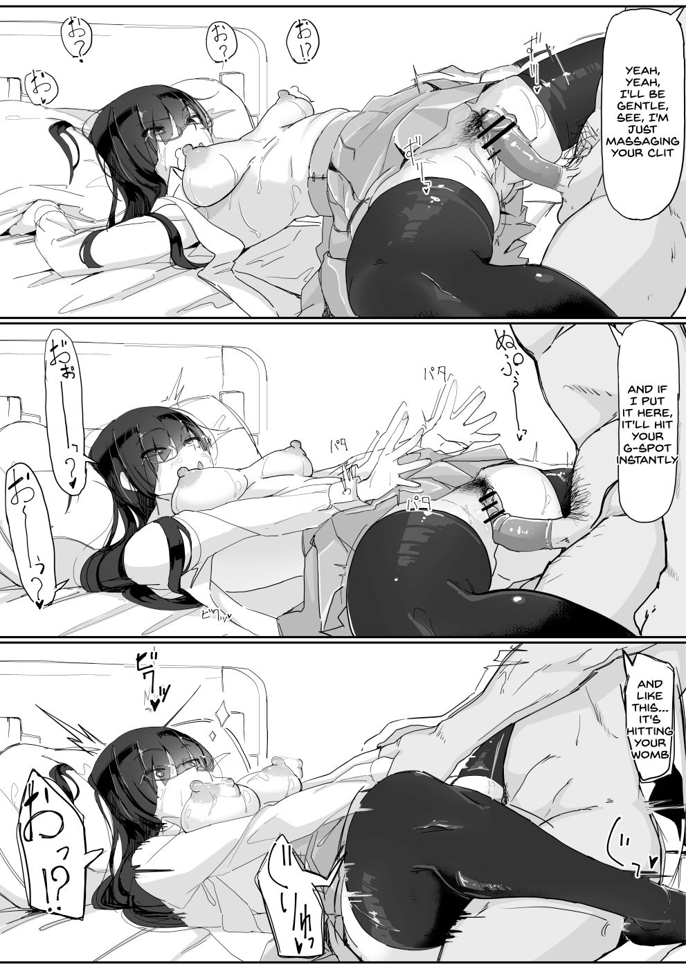 Saimin o... 3 - Page 13