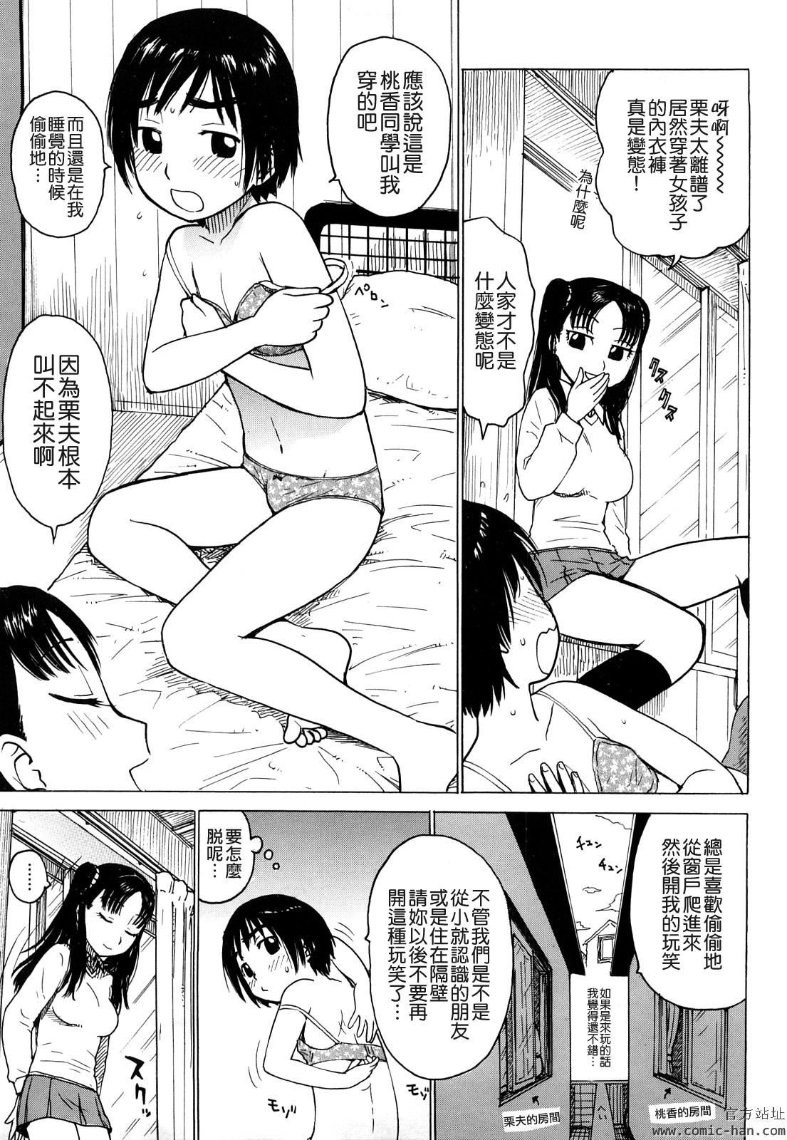 Tsuya Mama - Page 153