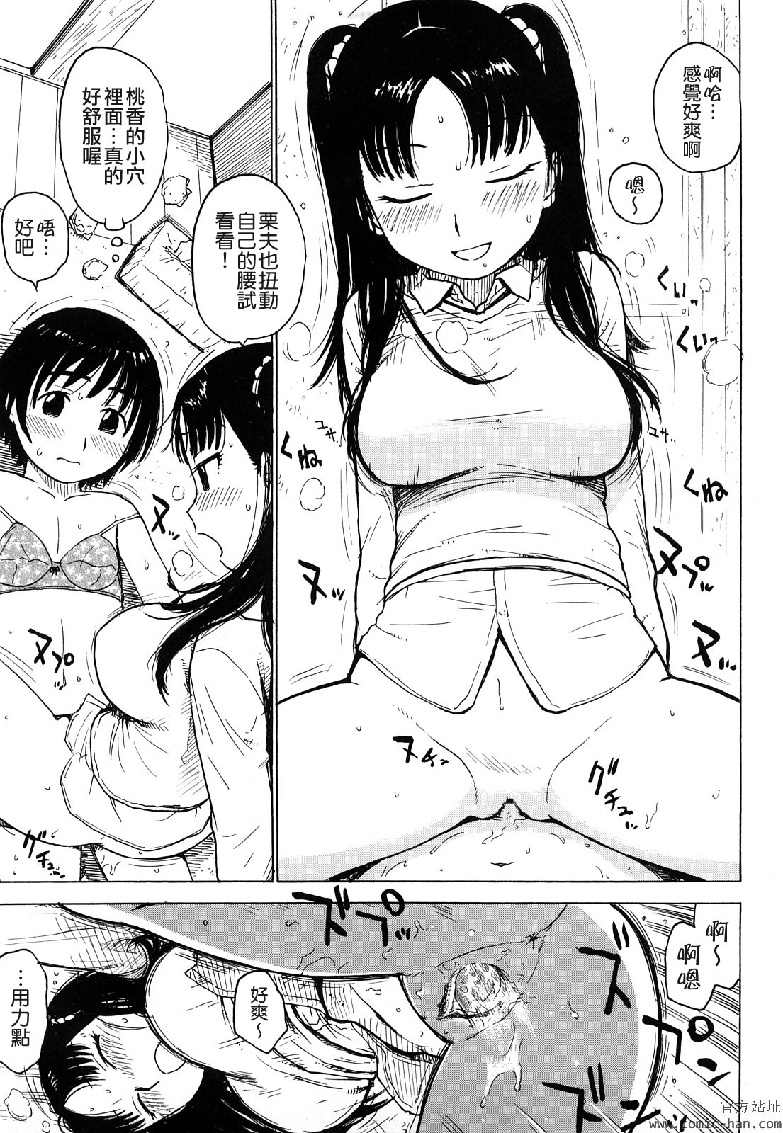 Tsuya Mama - Page 163