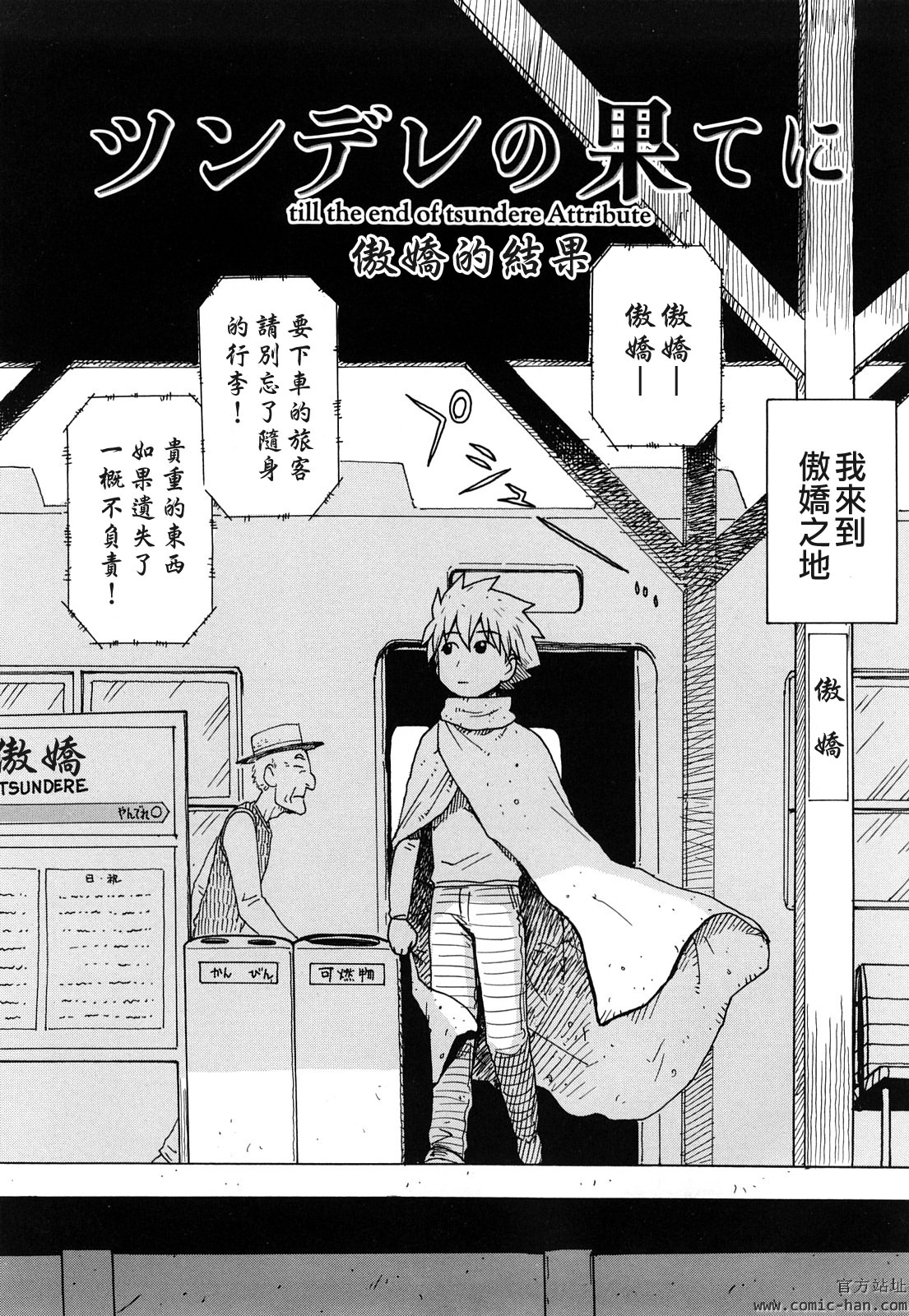 Tsuya Mama - Page 168