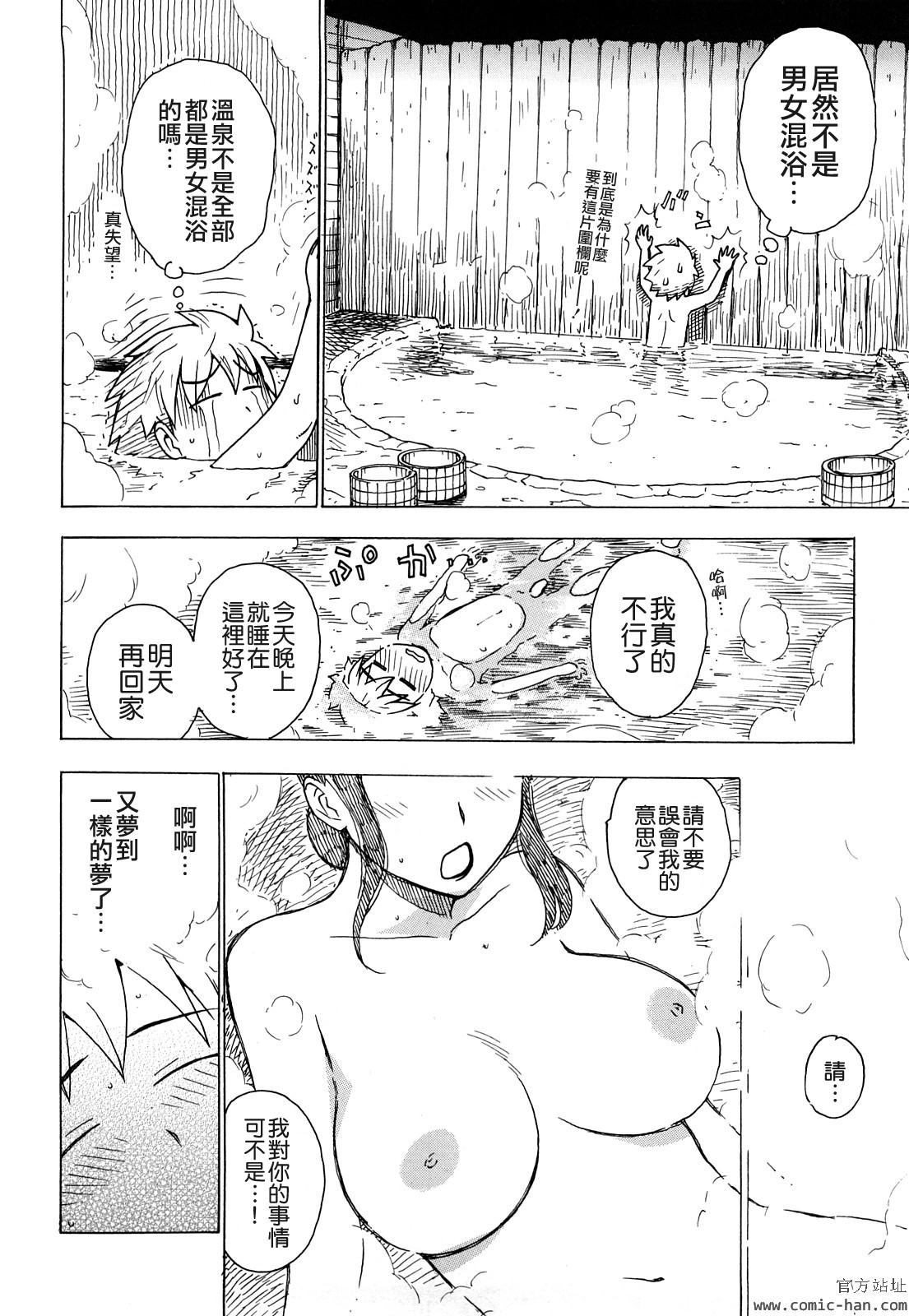 Tsuya Mama - Page 176