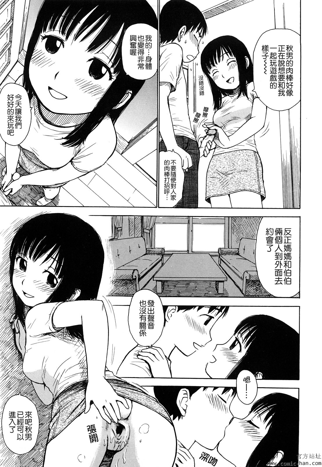 Tsuya Mama - Page 45