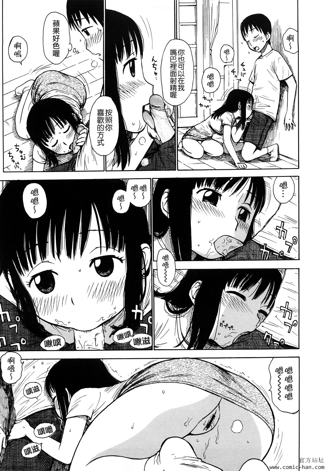 Tsuya Mama - Page 49