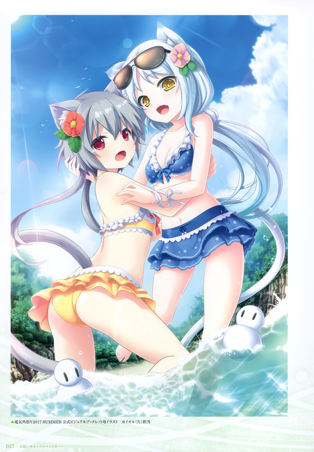 - 軌(わだち)― 夜ノみつき 10th EUSHULLY WORKS - Page 26