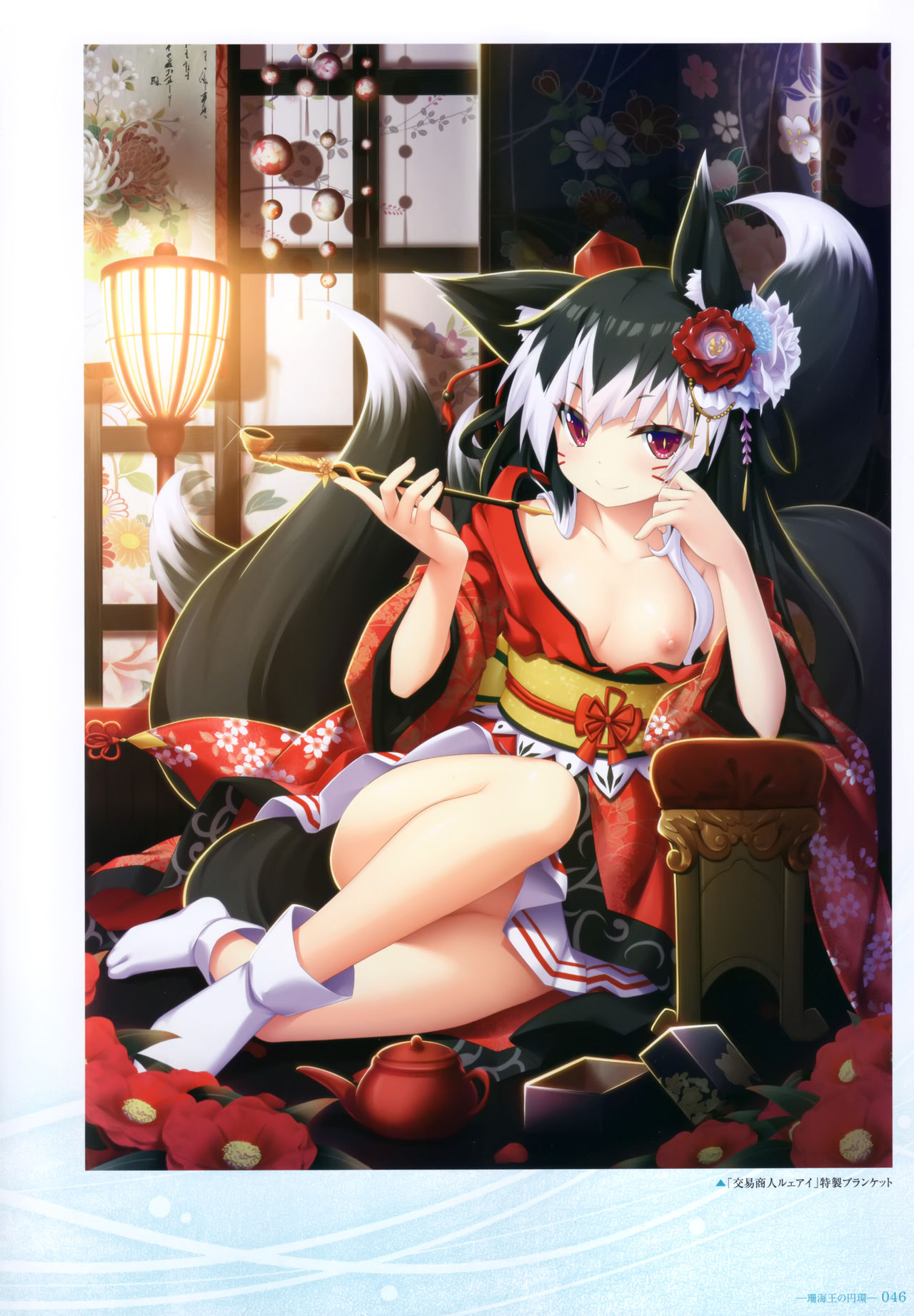 - 軌(わだち)― 夜ノみつき 10th EUSHULLY WORKS - Page 44