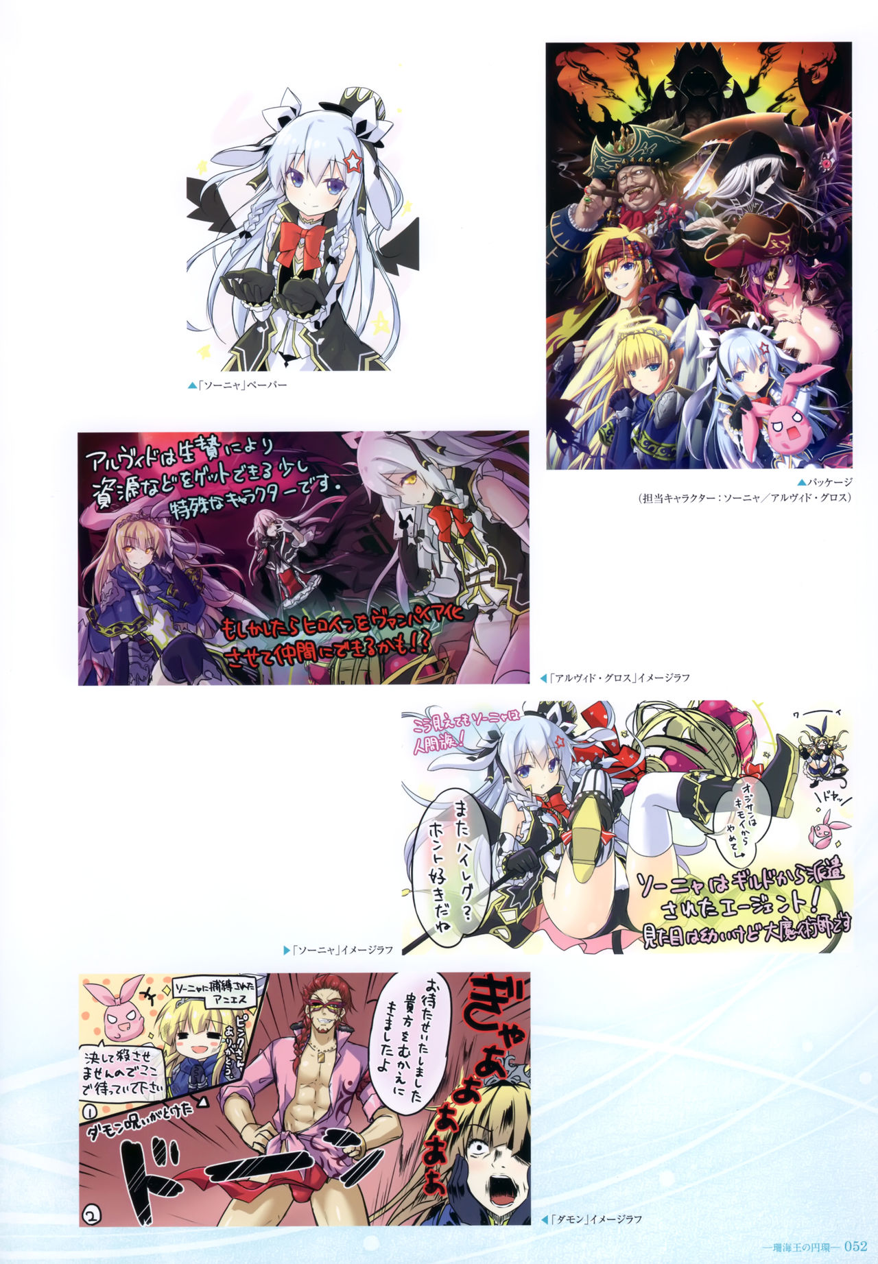 - 軌(わだち)― 夜ノみつき 10th EUSHULLY WORKS - Page 50
